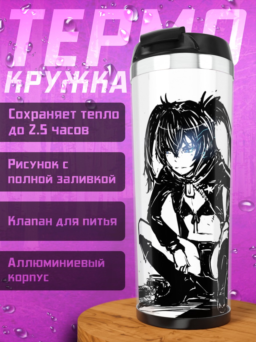 Термокружка Курои Мато с пушкой