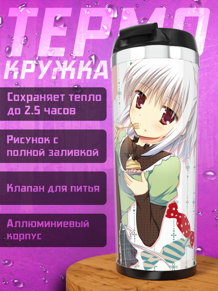 Термокружка Девушка с десертом