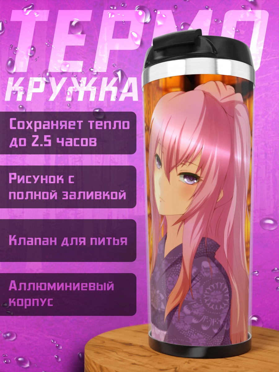 Термокружка Лука Мегурин в фонарях