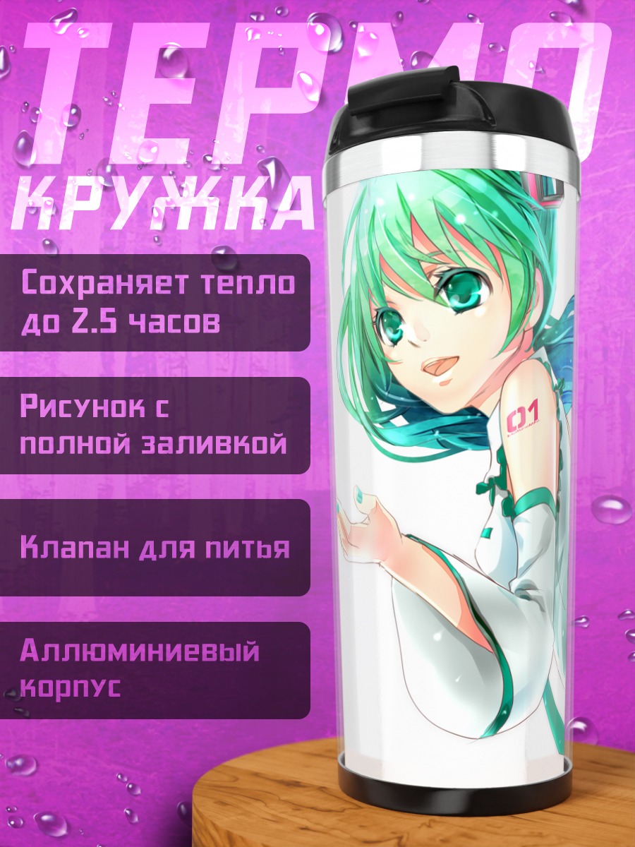Термокружка Мику Хацунэ в белом