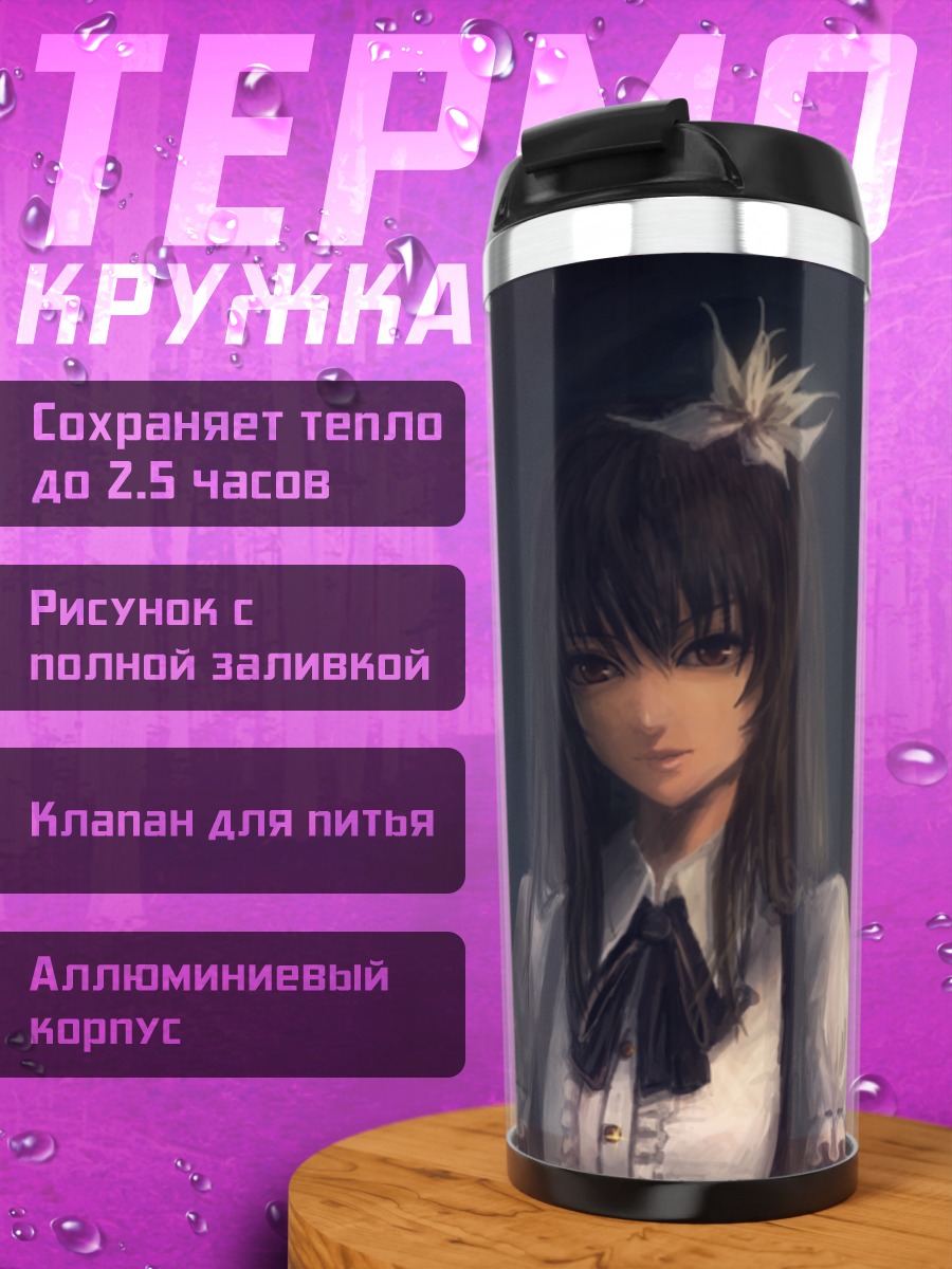 Термокружка Девушка с цветами