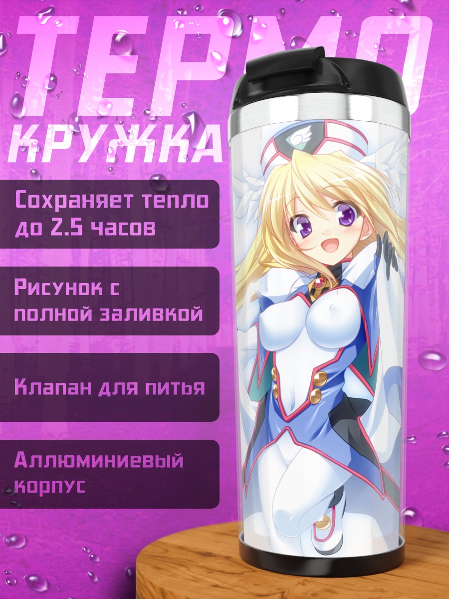 Термокружка Валькирия в полете