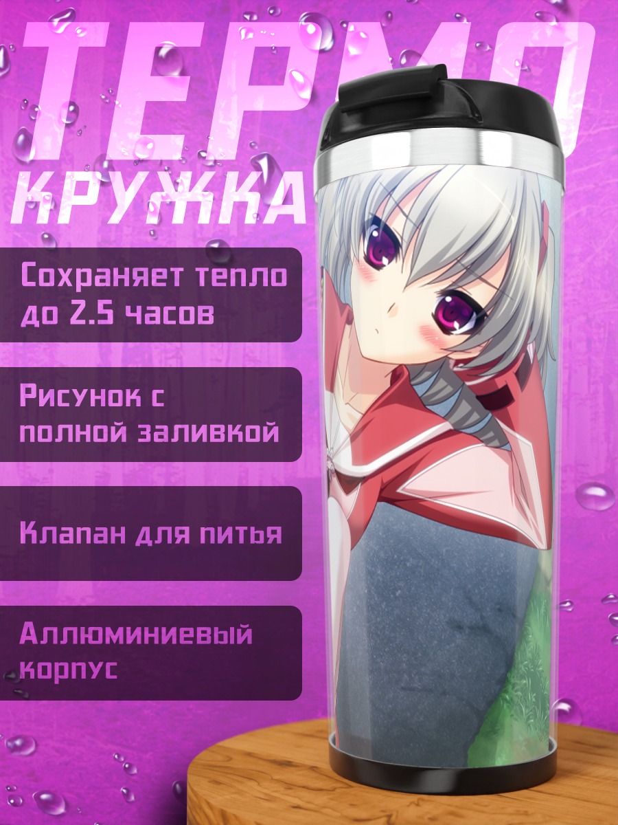 Термокружка КеруКеру Юни в школе