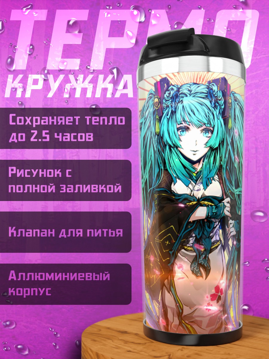 Термокружка Мику Хацунэ в кимоно
