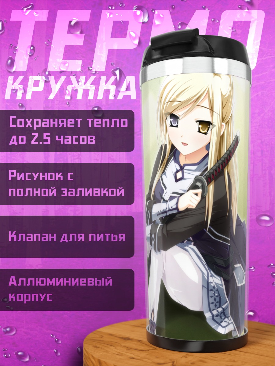 Термокружка Чихару Шишидо с катаной