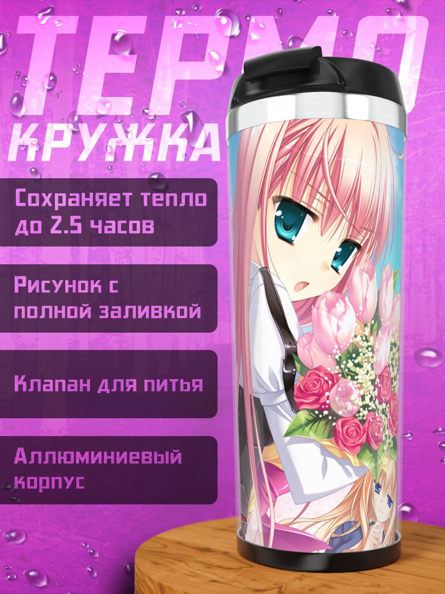 Термокружка Азума Йору с цветами