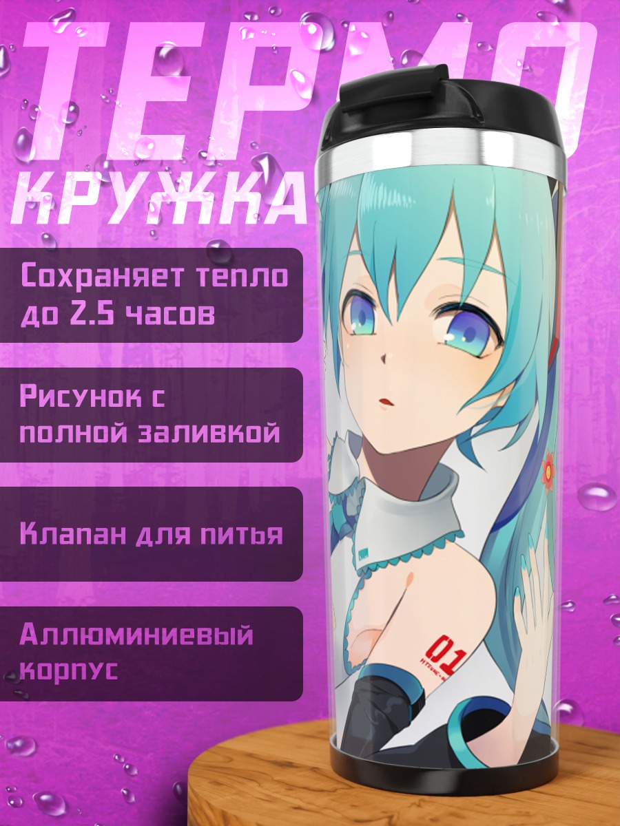 Термокружка Мику Хацунэ с цветами