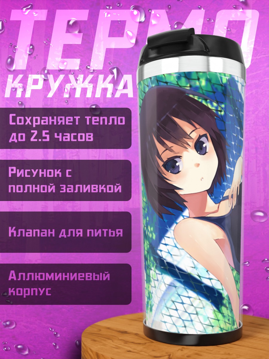 Термокружка Ай Нанасаки в купальнике