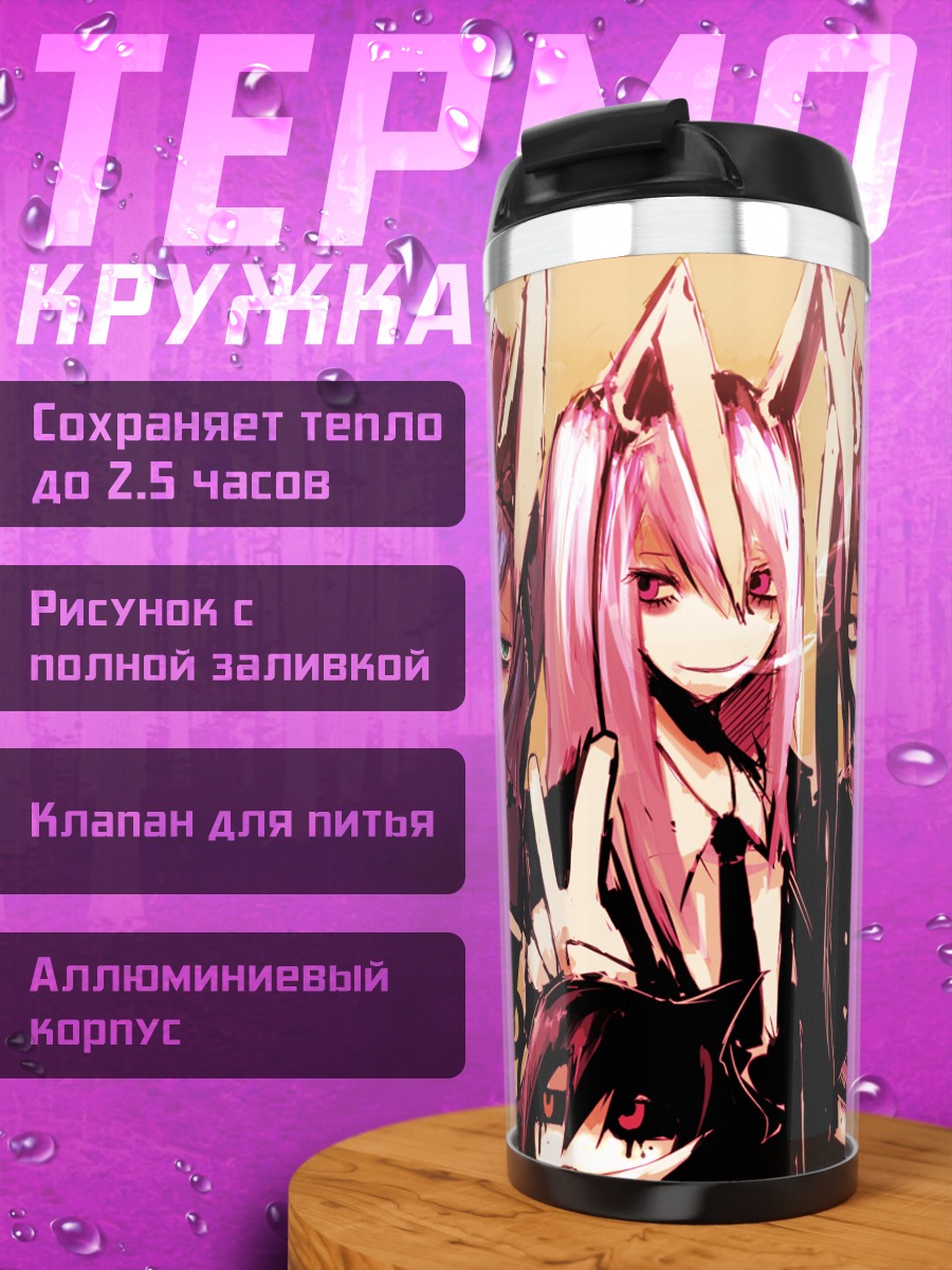 Термокружка Девушки Тохо