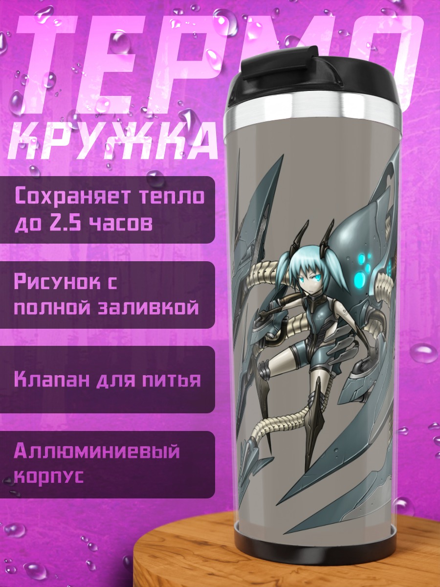 Термокружка Мику Хацунэ Меха