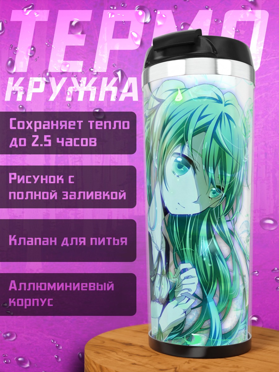 Термокружка Мику Хацунэ в сиянии