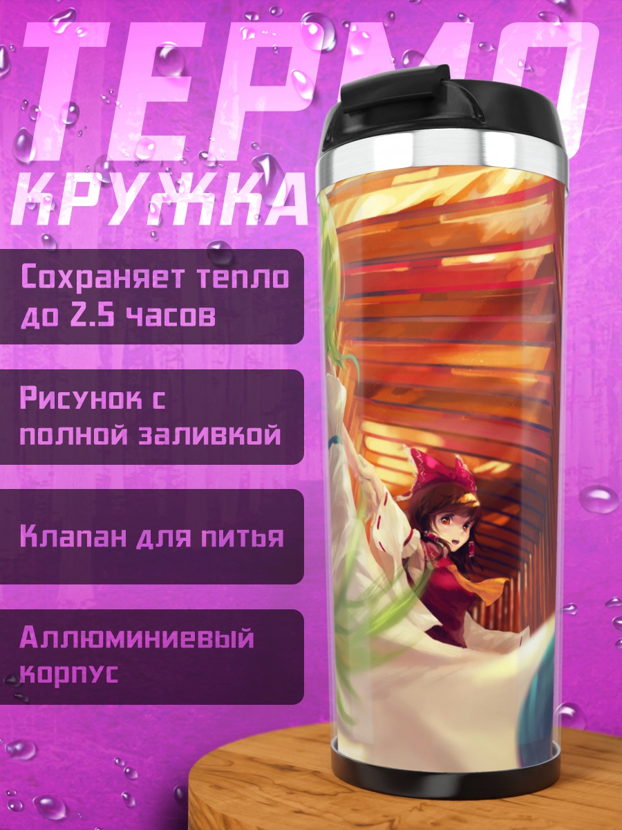 Термокружка Рейму Хакурэй в храме