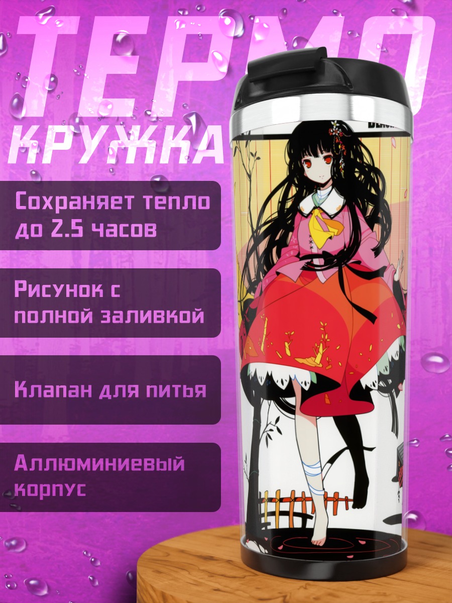 Термокружка Хорайсан Кагуя в красном