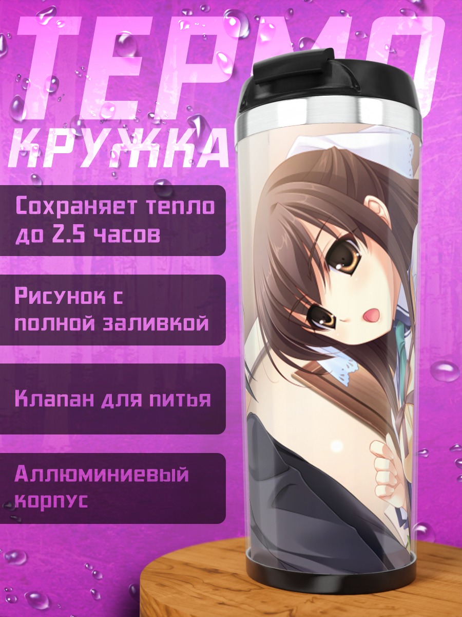 Термокружка Кай в фартуке