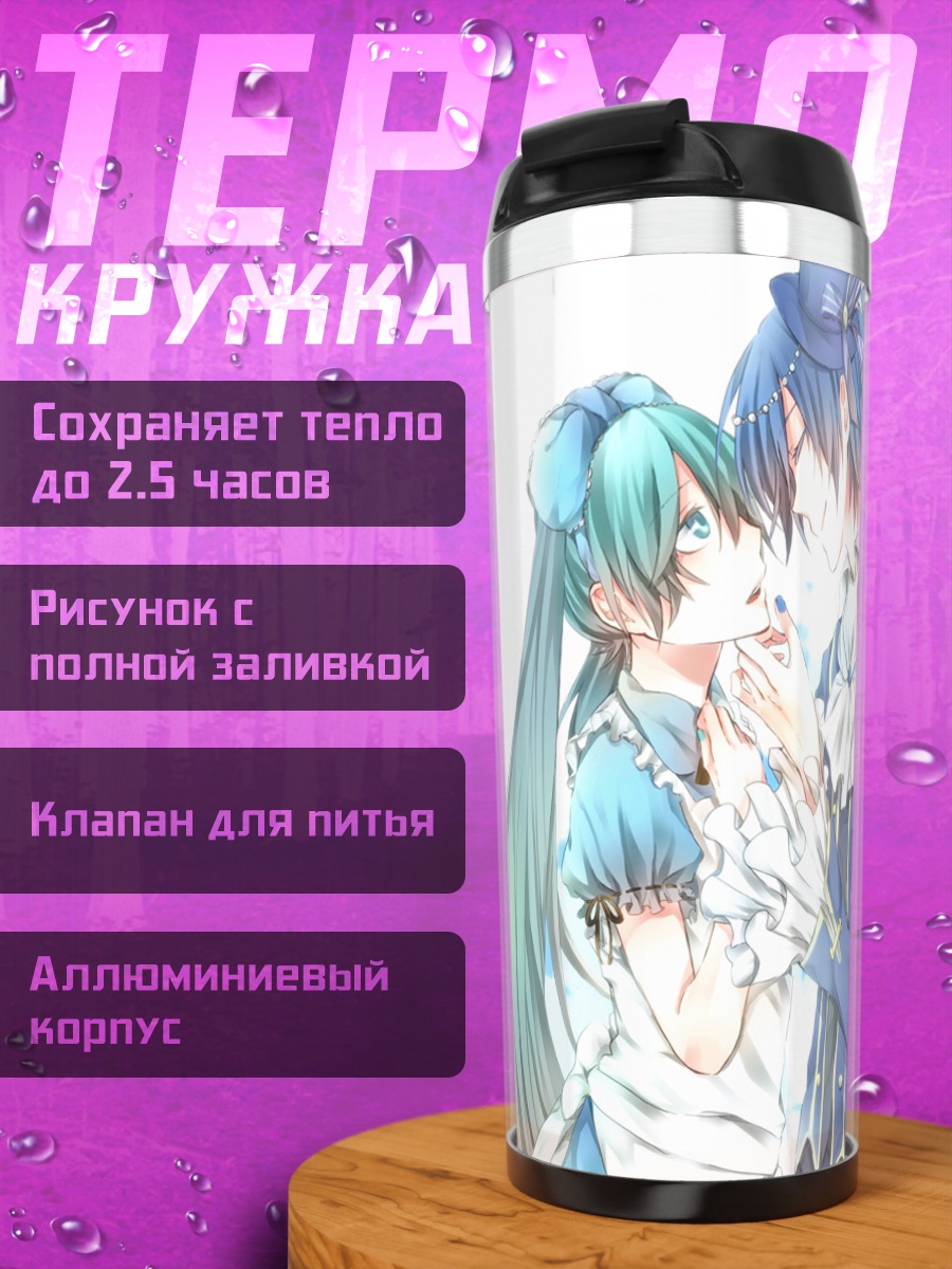 Термокружка Мику Хацунэ и Кайто