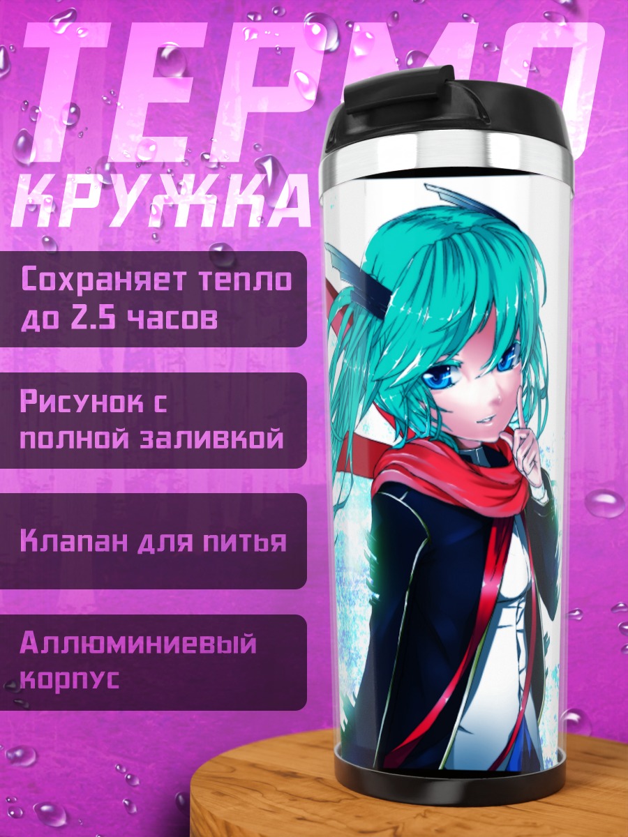 Термокружка Мику Хацунэ с шарфом
