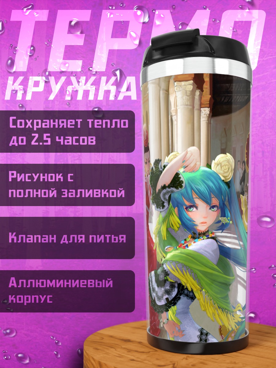 Термокружка Мику Хацунэ в Испании