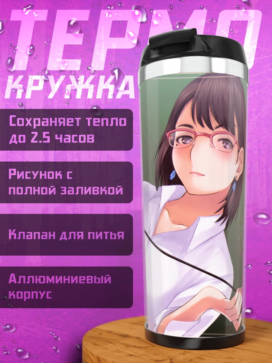Термокружка Нэнэ Анэгасаки с указкой