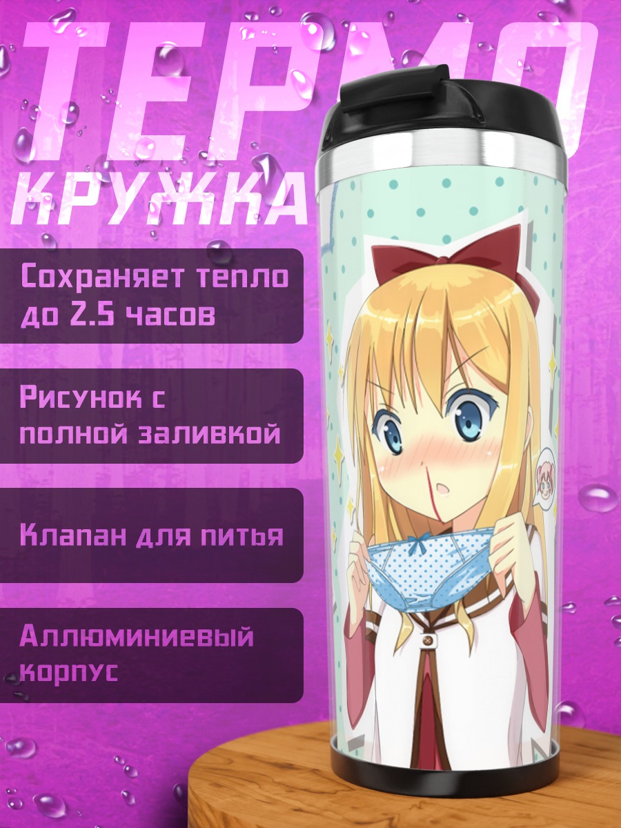 Термокружка Акари Акадза и подруги