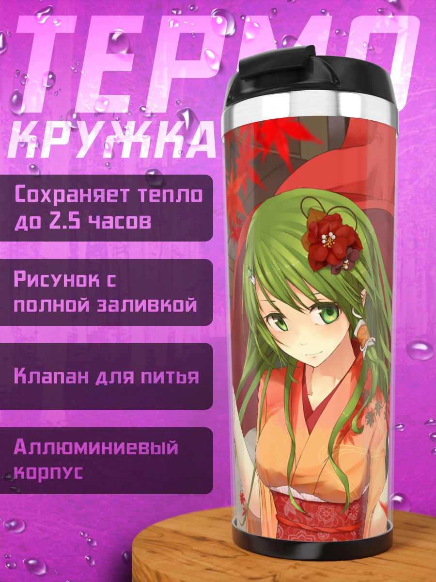 Термокружка Санаэ Кочия в кимоно