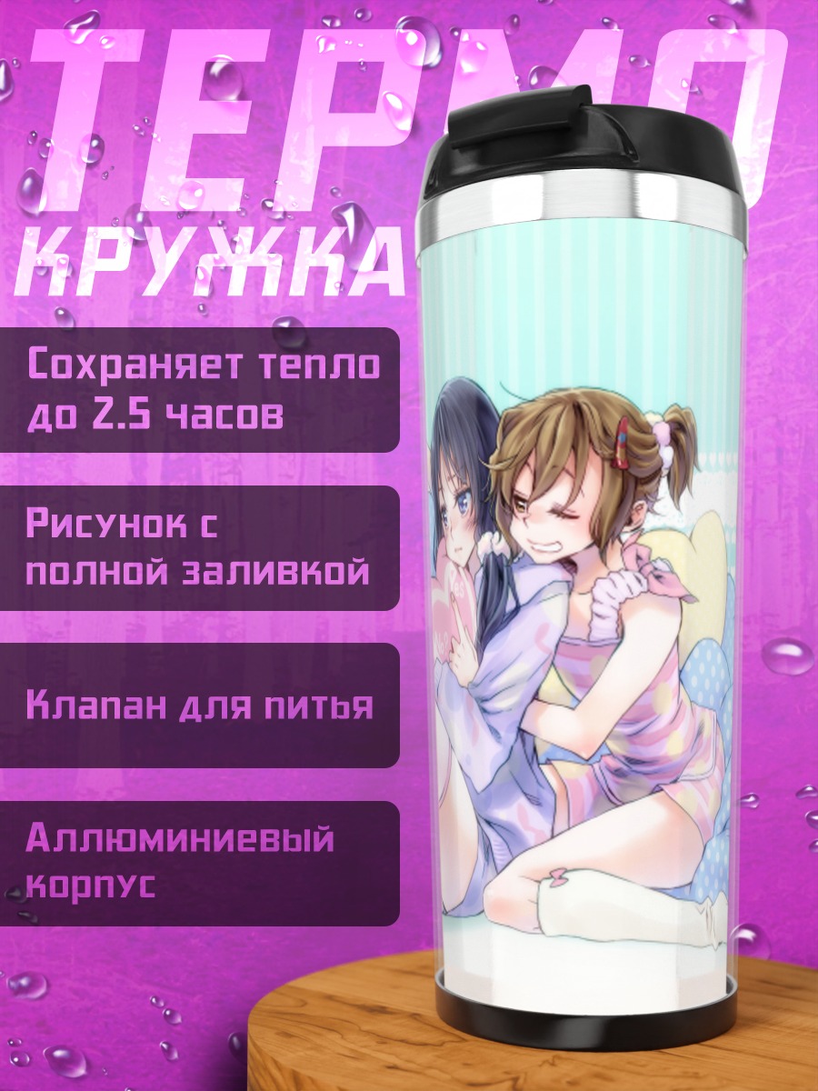Термокружка Мио Акияма и Рицу