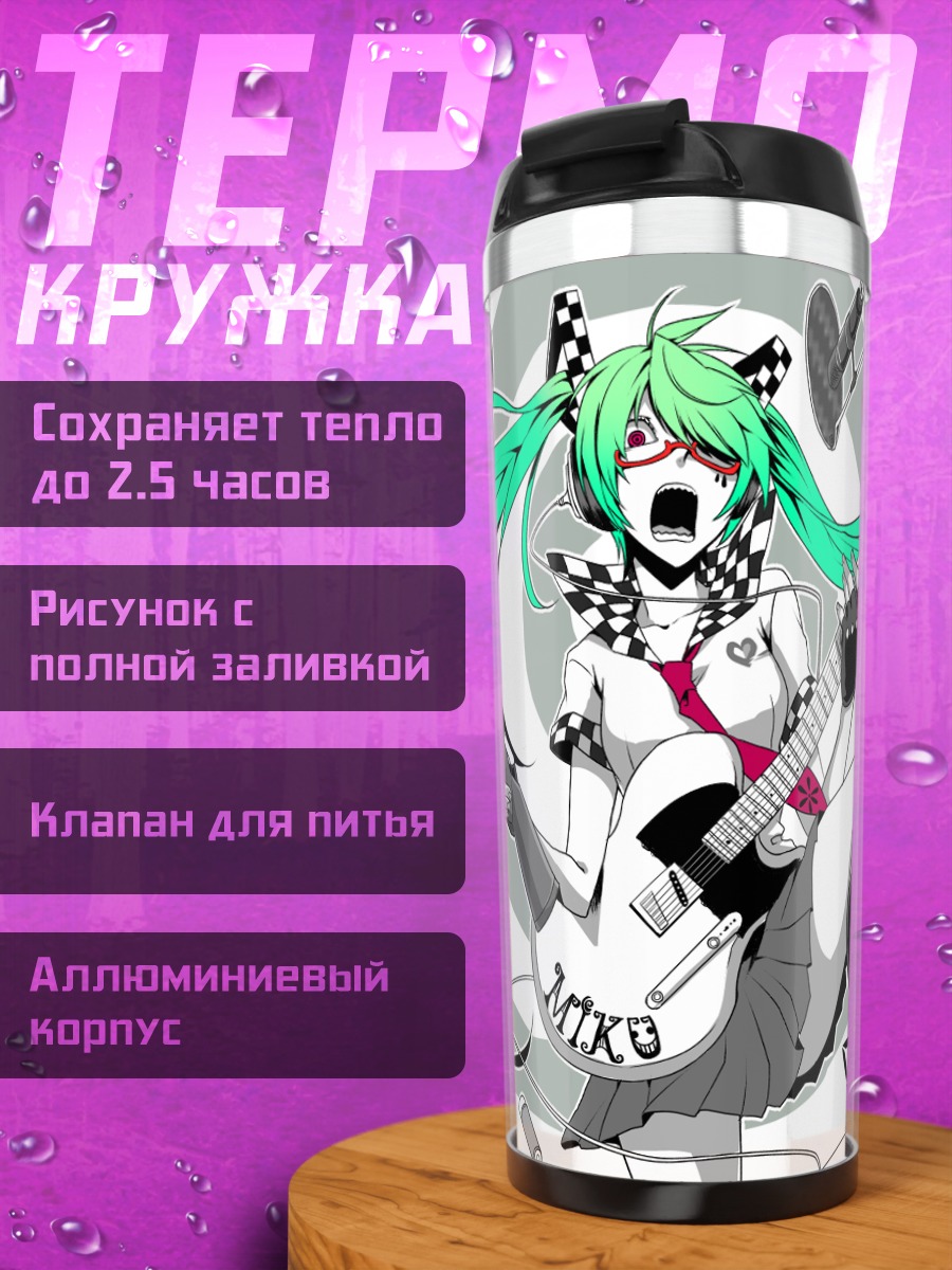 Термокружка Мику Хацунэ с гитарой