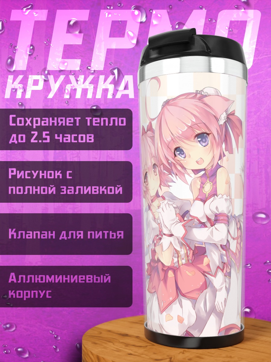 Термокружка Мадока Канамэ и Миллиор