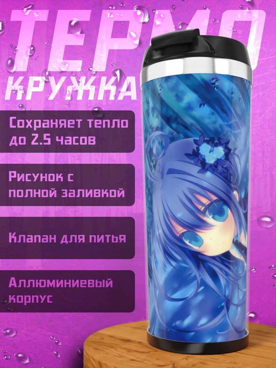 Термокружка Мику Хацунэ в воде