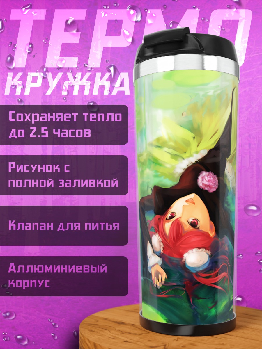 Термокружка Ибараки Касэн в пруду