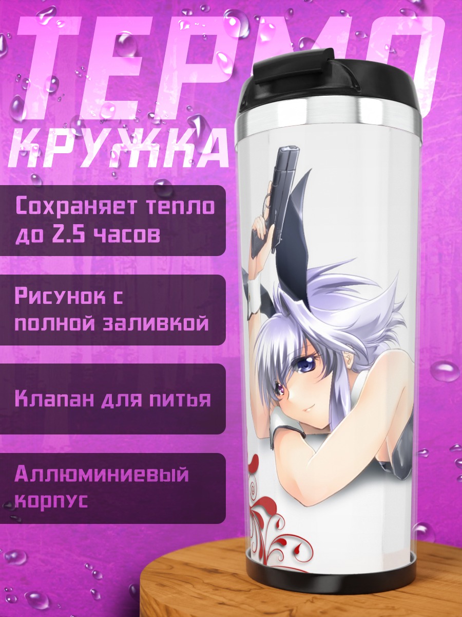 Термокружка Девушка с пистолетом