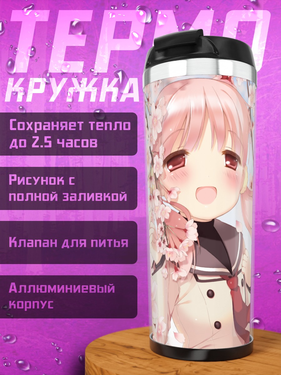 Термокружка Момидзи Акино в сакуре