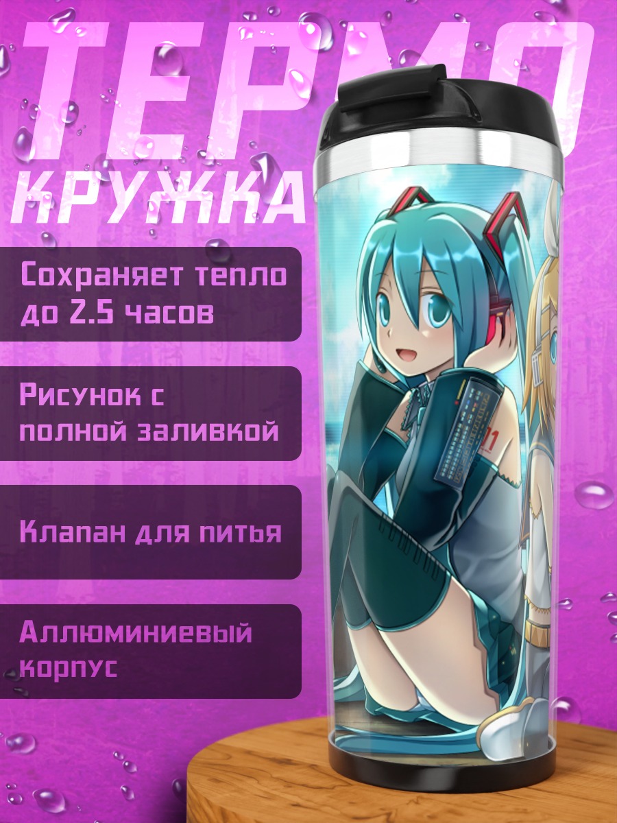 Термокружка Мику Хацунэ и Рин Кагаминэ