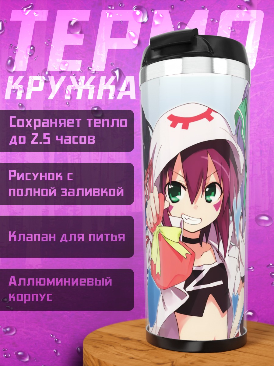 Термокружка Мерри и подруги