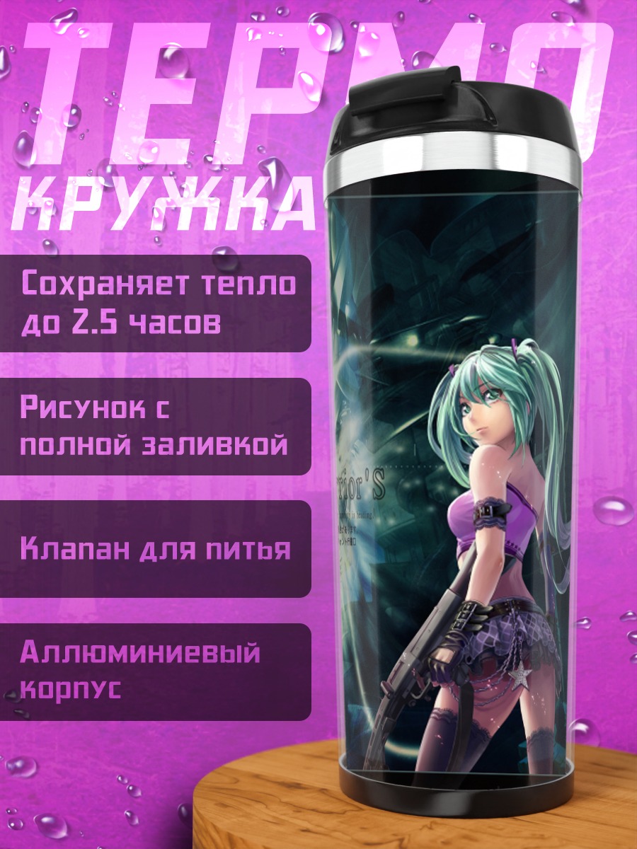 Термокружка Мику Хацунэ воин