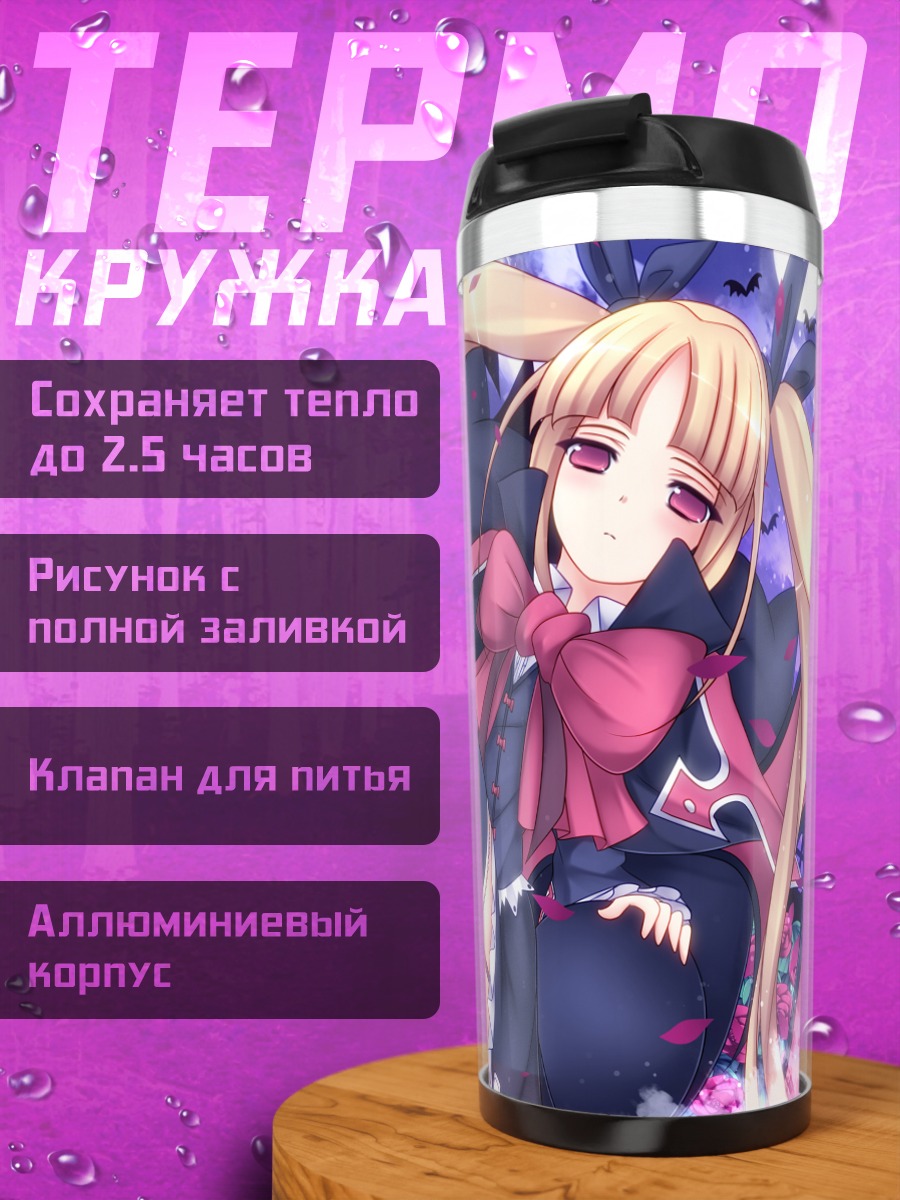 Термокружка Рэйчел Алукард в розах