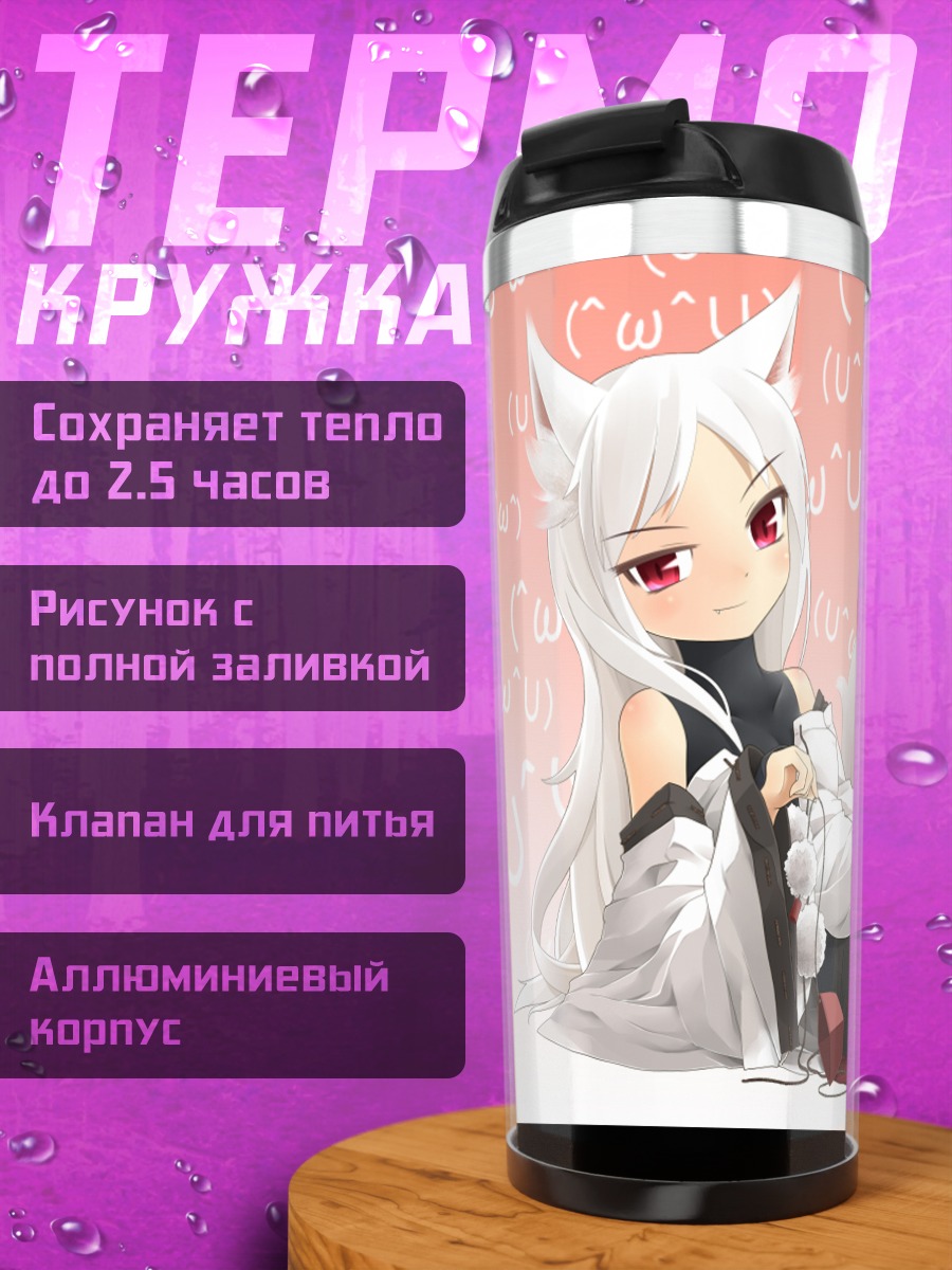 Термокружка Аниме девушка-лисица
