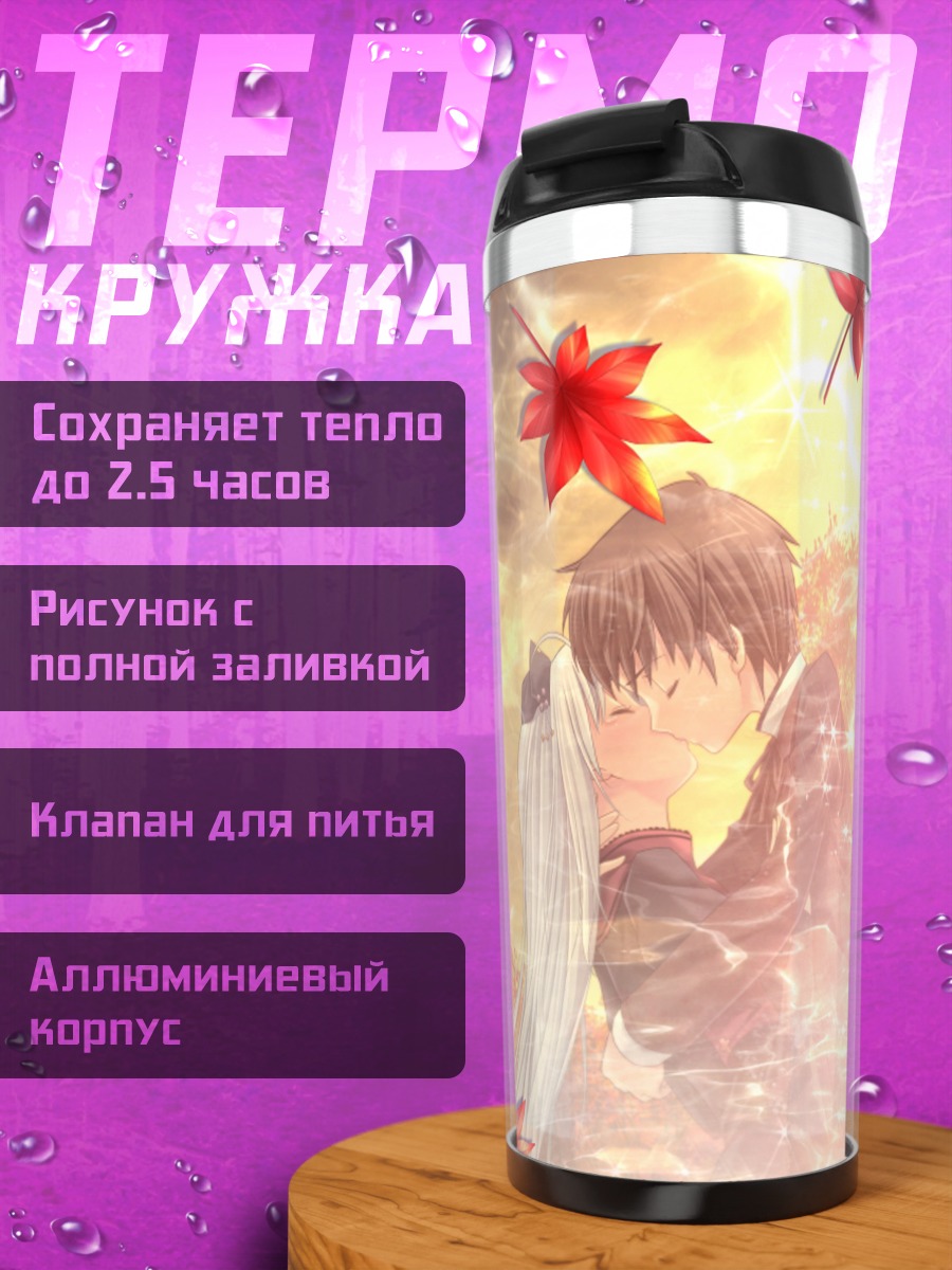 Термокружка Хиё Кумигами в кленах