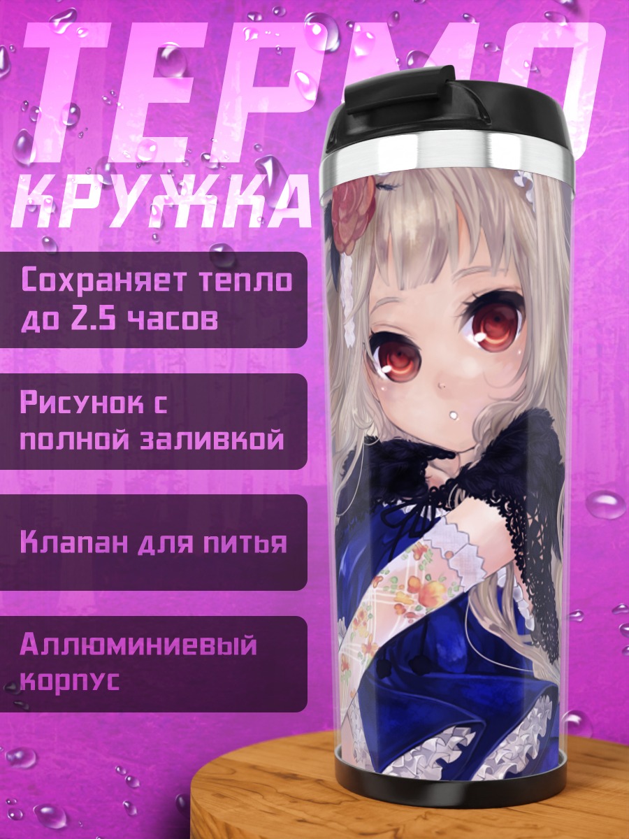 Термокружка Девушка в цветах