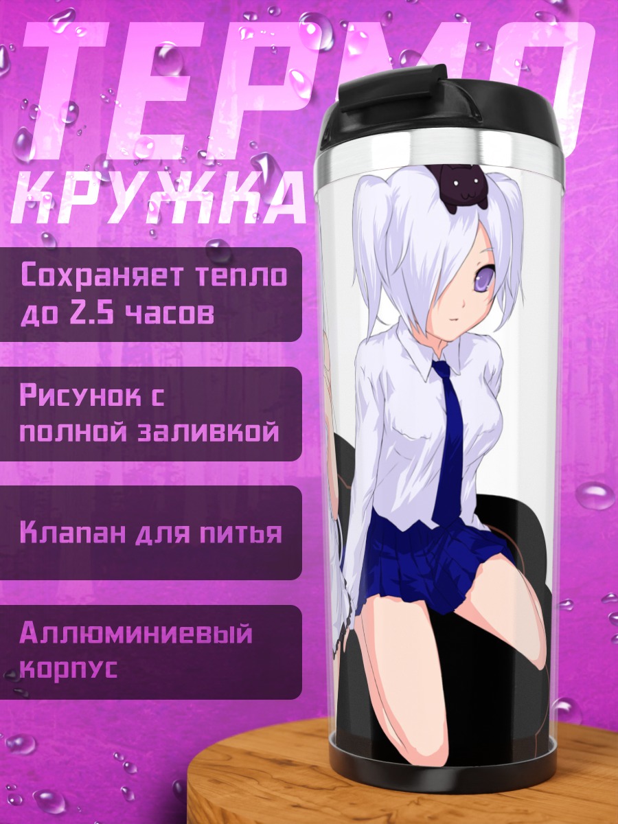 Термокружка Девушки в платьях