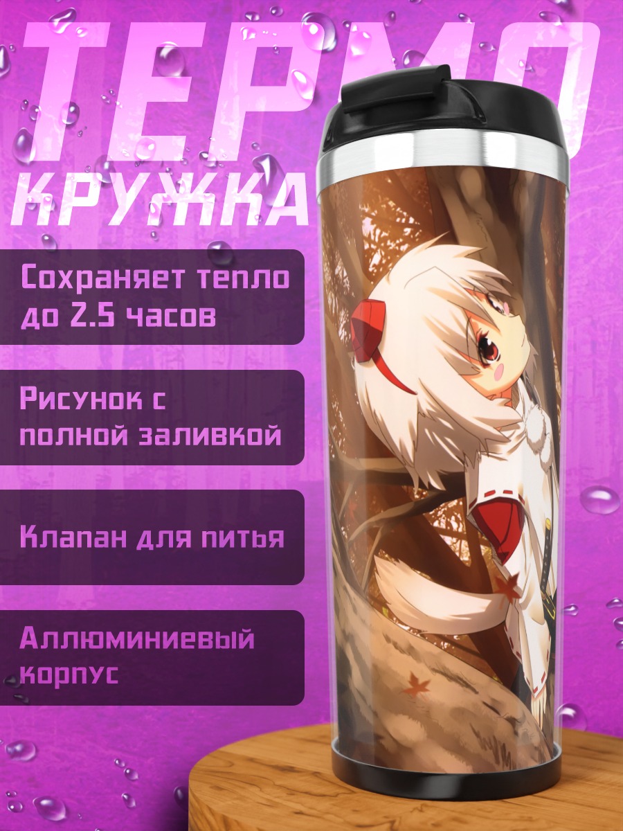 Термокружка Момидзи Инубасири в лесу