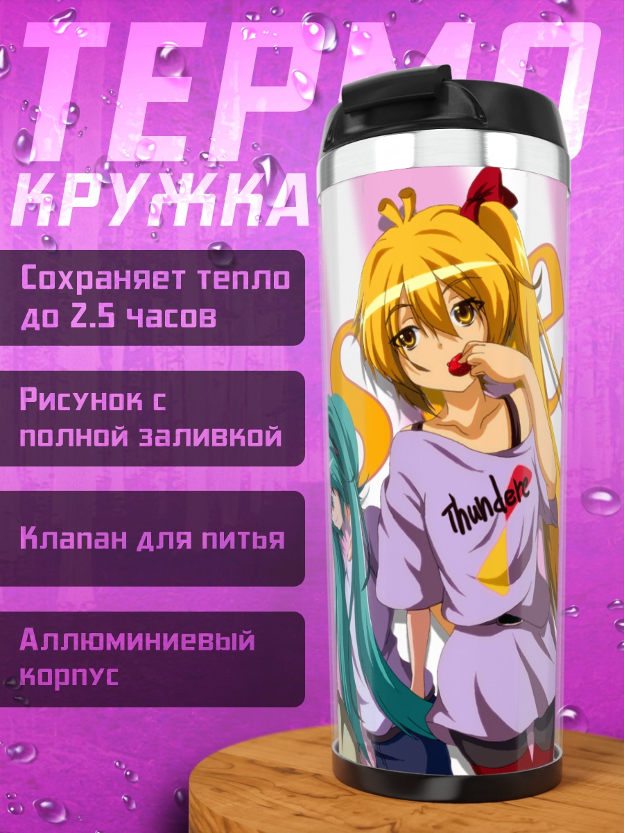 Термокружка Мику Хацунэ и подруги