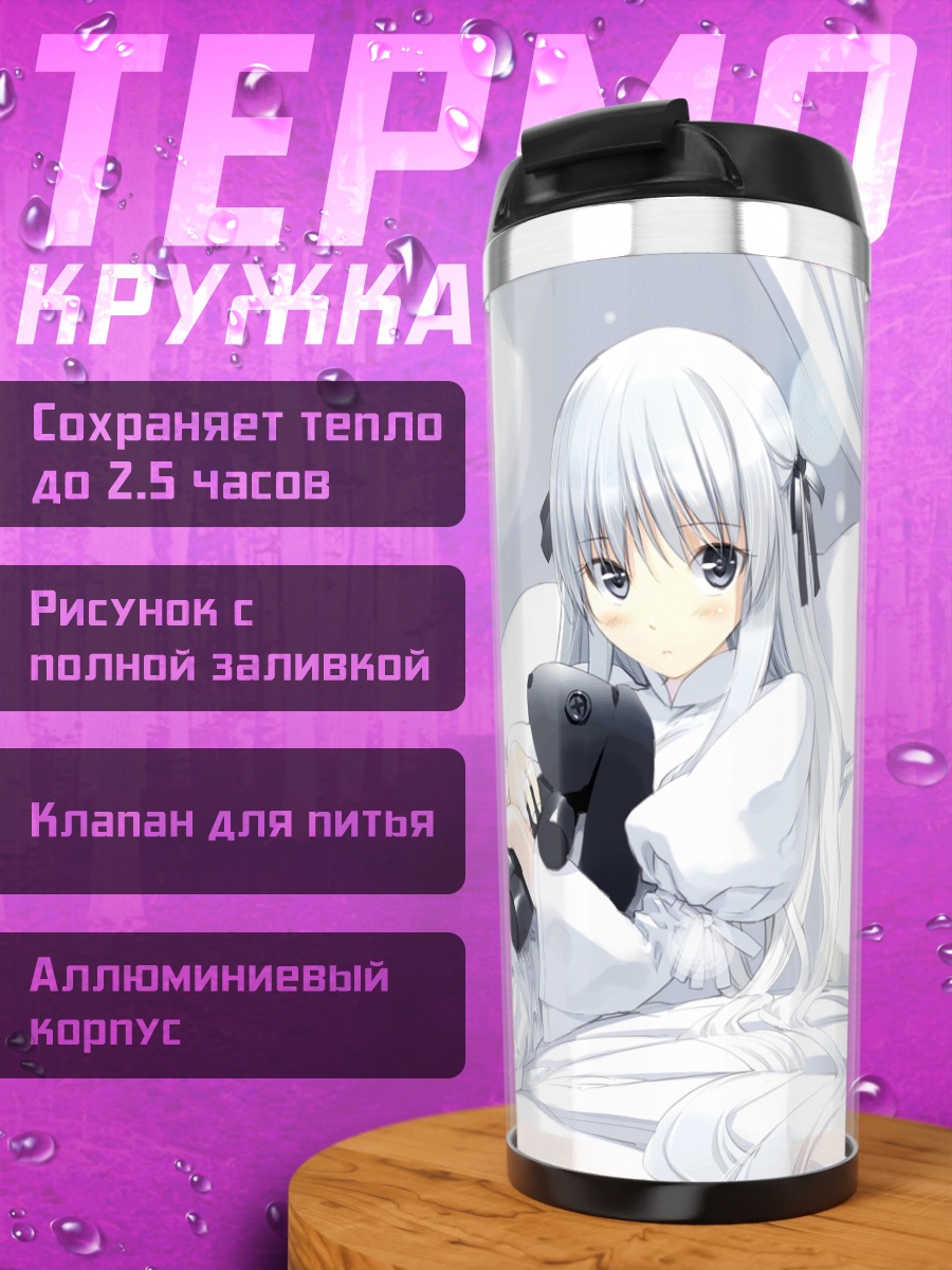 Термокружка Сора Касугано в белом