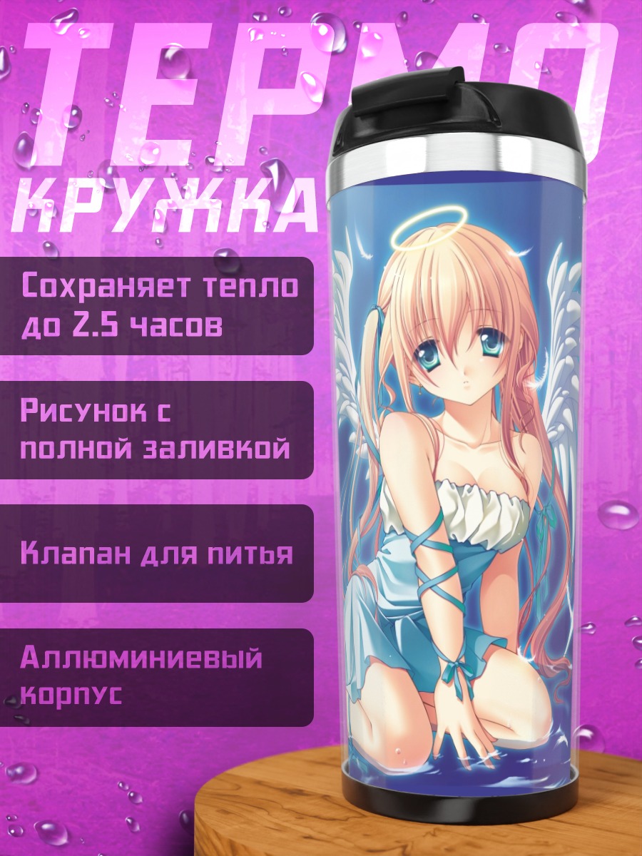 Термокружка Ангел в воде