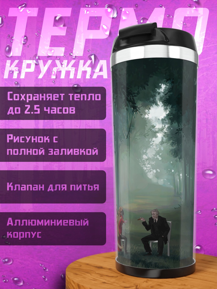 Термокружка Бела Барток в лесу