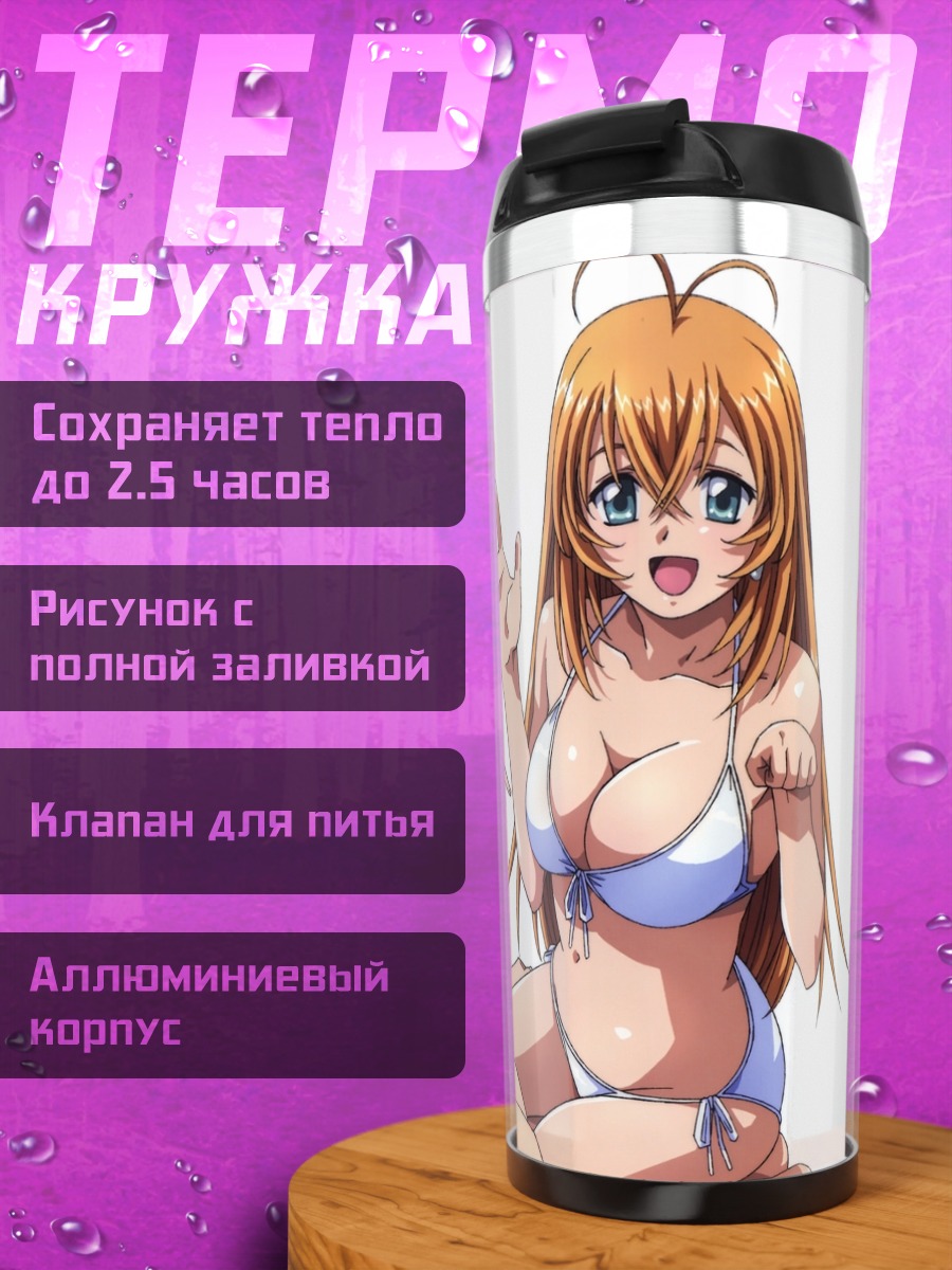 Термокружка Сонсаку Хакуфу на пляже