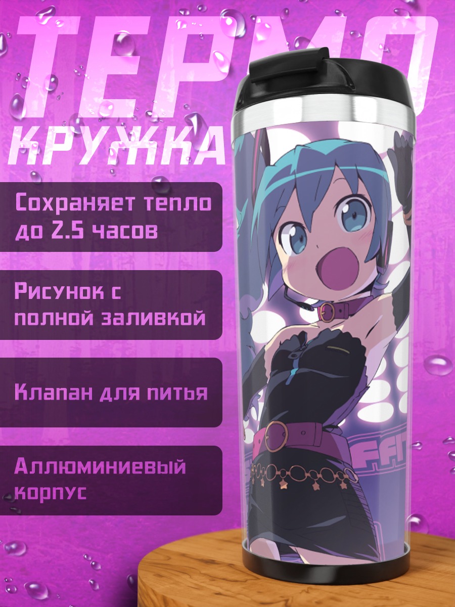 Термокружка Мику Хацунэ в движении