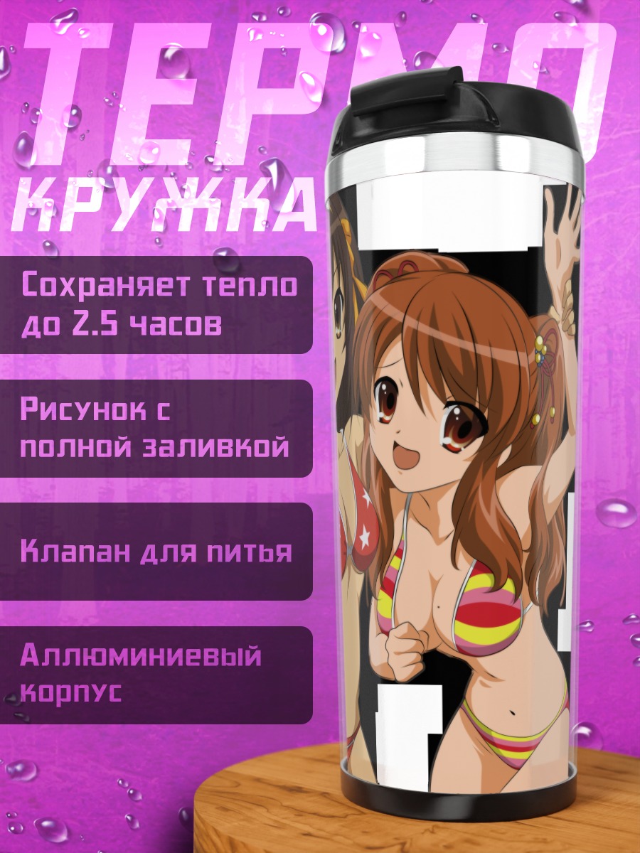Термокружка Харухи Судзумия и подруги