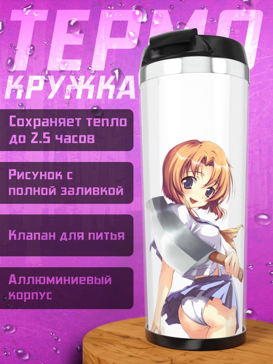Термокружка Рена Рюгу с тесаком