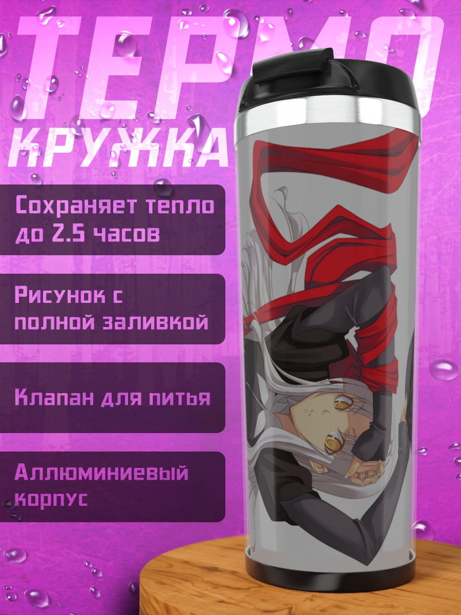 Термокружка Карен Хортензия в черном