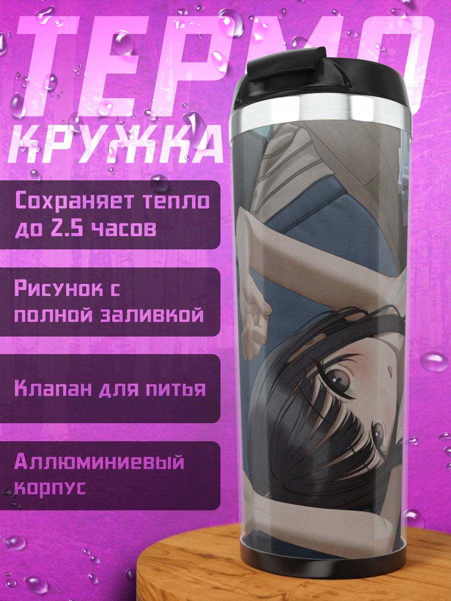 Термокружка Девушка с консолью